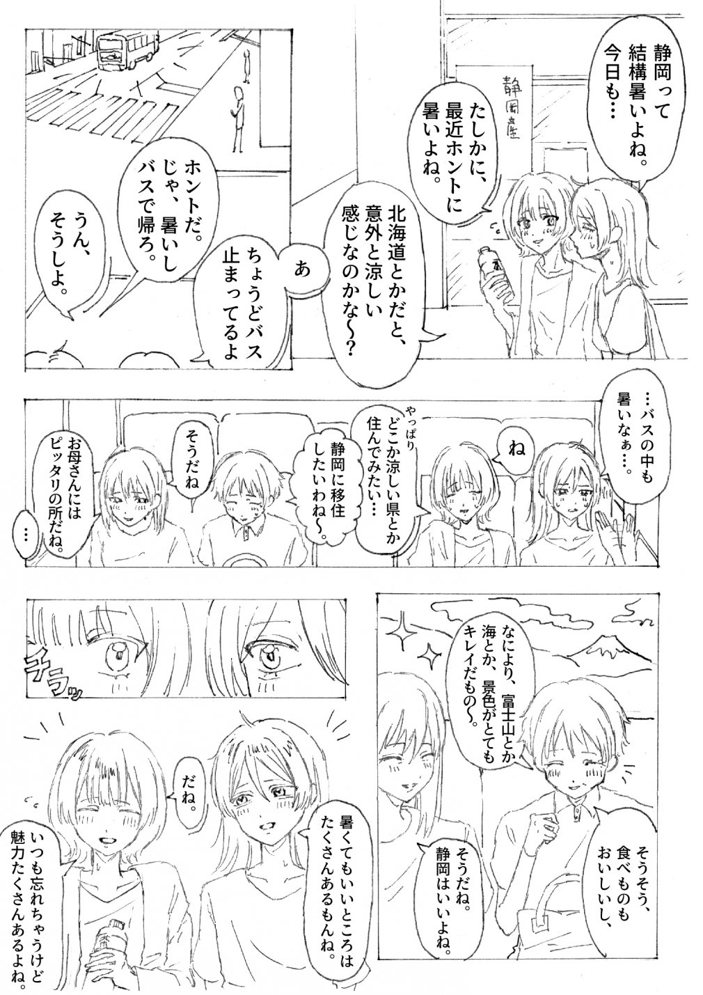 11_佳作_いいところver2