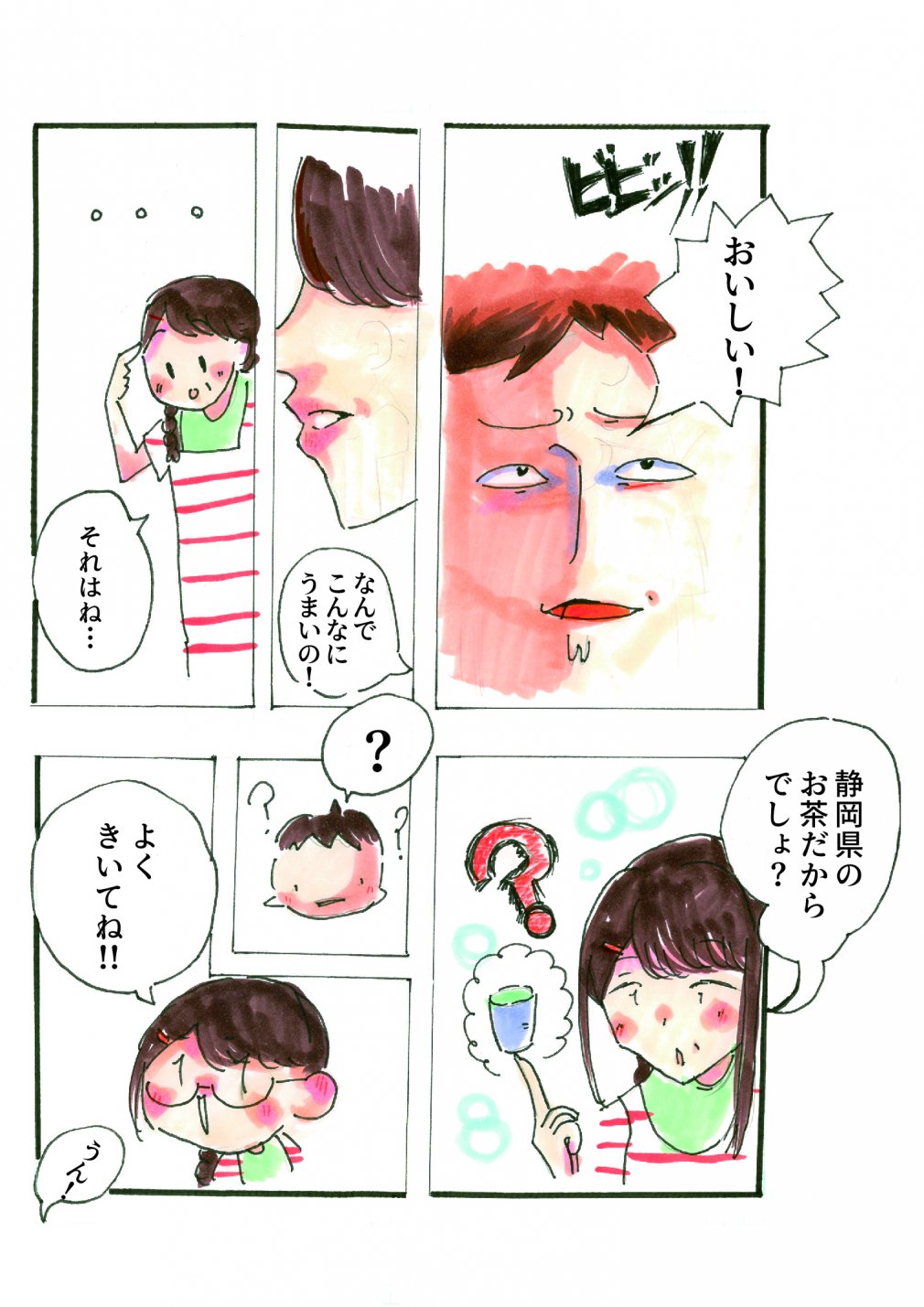 12_佳作_しゅんやの自由研究ver2