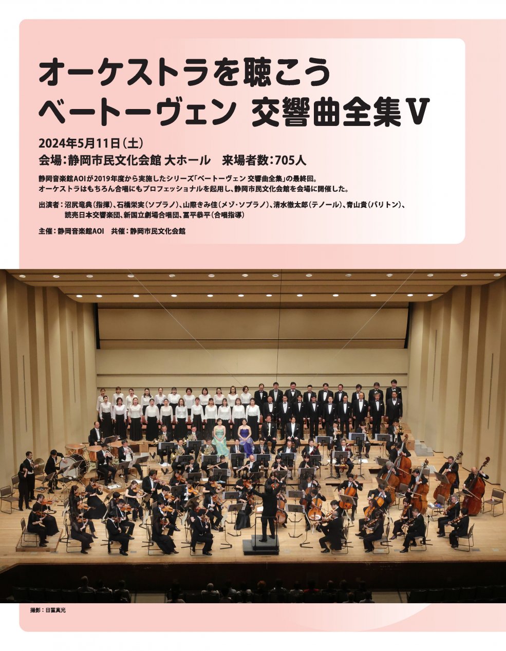音楽館