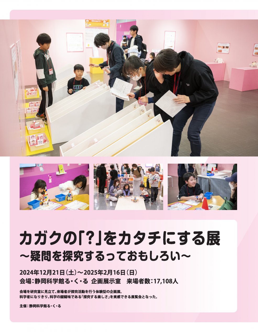 科学館