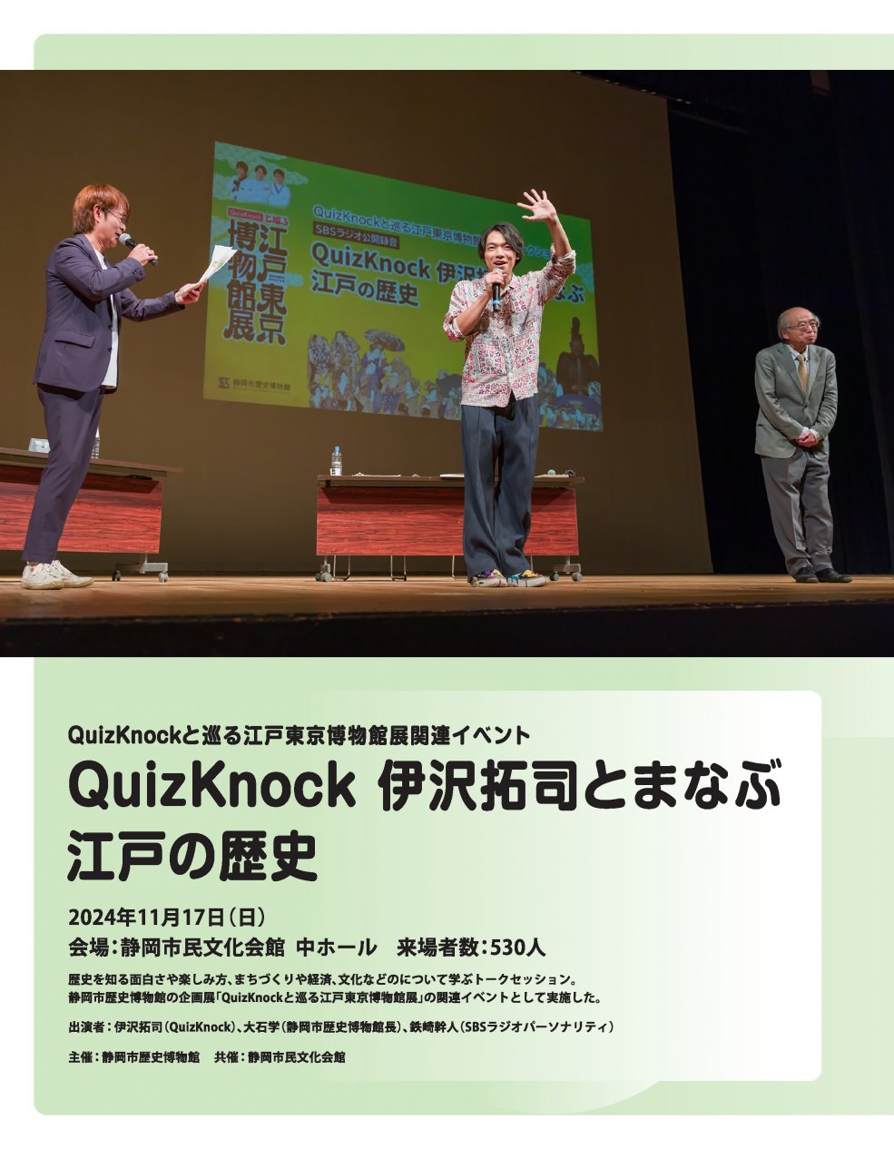 歴史