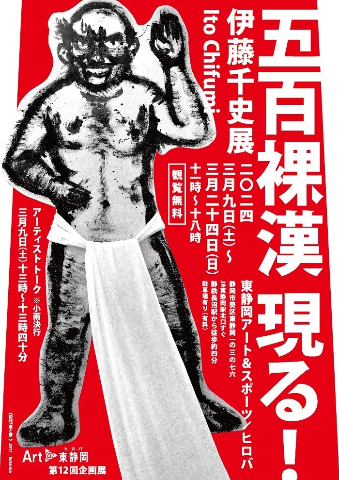 伊東参州作品集 Amazon.co.jp: 11冊 かな 日本書道関連本 新進作家選集 伊東参州